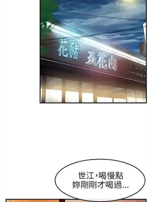 性王之路 1-28話[完結]_015026