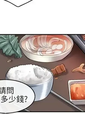 性王之路 1-28話[完結]_016005
