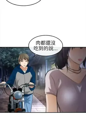 性王之路 1-28話[完結]_016006