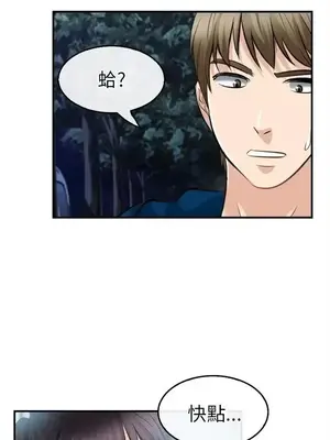 性王之路 1-28話[完結]_016012