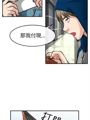 性王之路 1-28話[完結]_016016