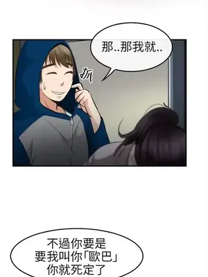 性王之路 1-28話[完結]_016020