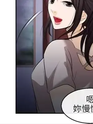 性王之路 1-28話[完結]_016021