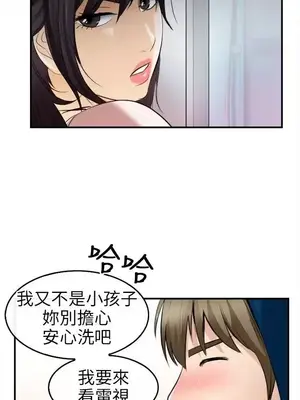 性王之路 1-28話[完結]_016022