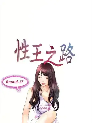 性王之路 1-28話[完結]_017004