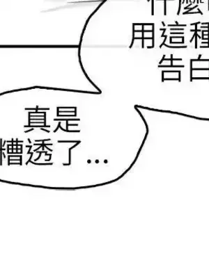 性王之路 1-28話[完結]_017017