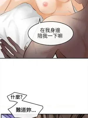 性王之路 1-28話[完結]_018001