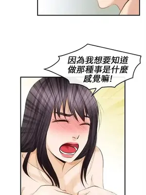 性王之路 1-28話[完結]_018004