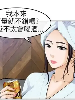 性王之路 1-28話[完結]_018012