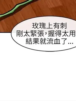 性王之路 1-28話[完結]_019005