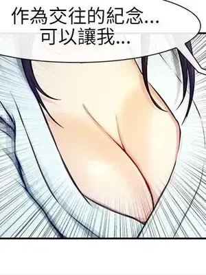 性王之路 1-28話[完結]_019008