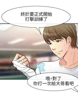性王之路 1-28話[完結]_019026