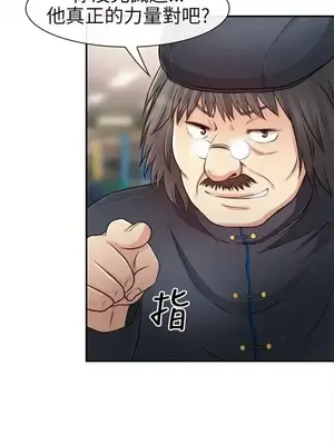 性王之路 1-28話[完結]_019028