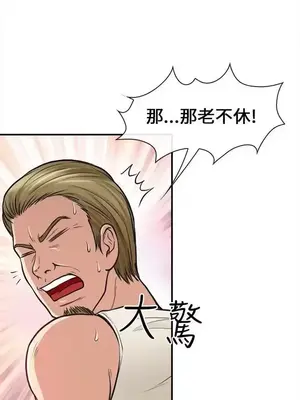 性王之路 1-28話[完結]_019030