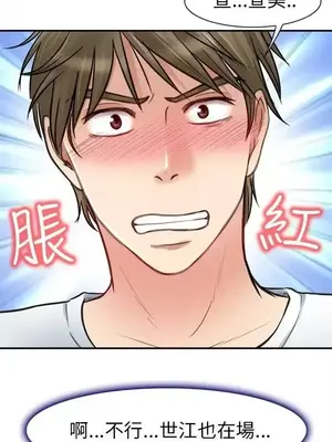 性王之路 1-28話[完結]_019032