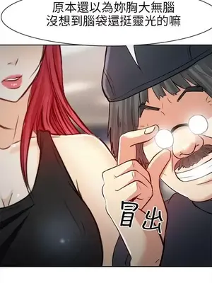 性王之路 1-28話[完結]_020011