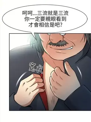 性王之路 1-28話[完結]_020013