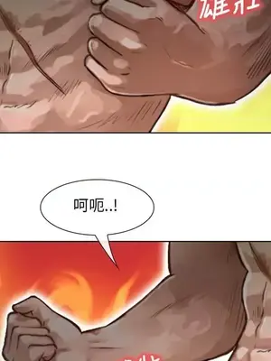 性王之路 1-28話[完結]_020014