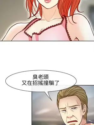 性王之路 1-28話[完結]_020016