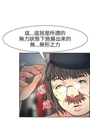 性王之路 1-28話[完結]_020019