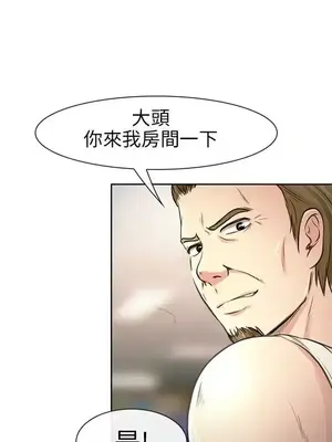 性王之路 1-28話[完結]_020020