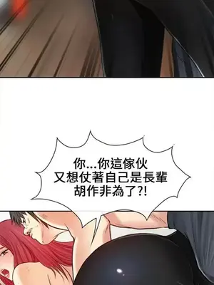 性王之路 1-28話[完結]_020023