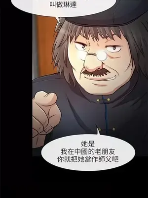 性王之路 1-28話[完結]_023021