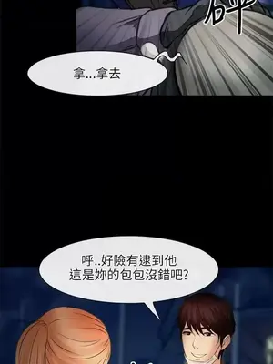 性王之路 1-28話[完結]_024029
