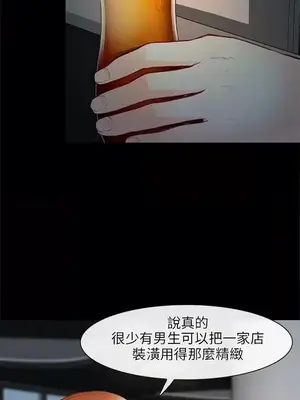 性王之路 1-28話[完結]_025005