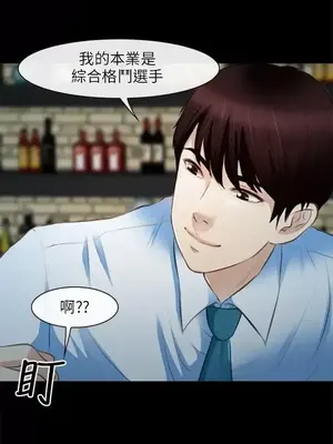 性王之路 1-28話[完結]_025011