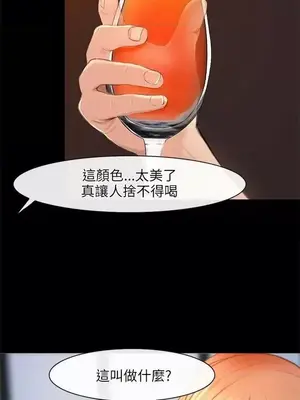 性王之路 1-28話[完結]_025015