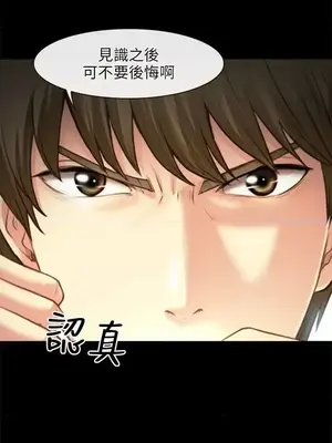 性王之路 1-28話[完結]_026003