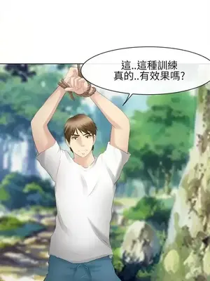 性王之路 1-28話[完結]_026026