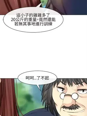 性王之路 1-28話[完結]_026029