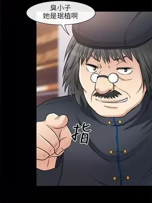 性王之路 1-28話[完結]_027011