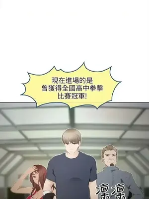 性王之路 1-28話[完結]_028001