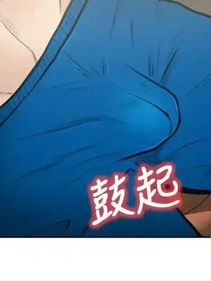 性王之路 1-28話[完結]_028012