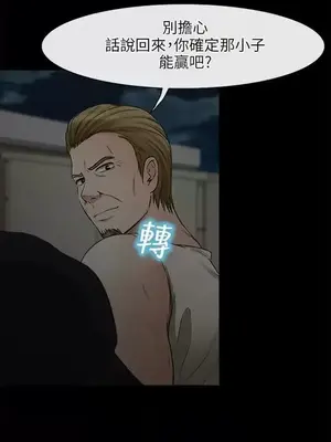 性王之路 1-28話[完結]_028013