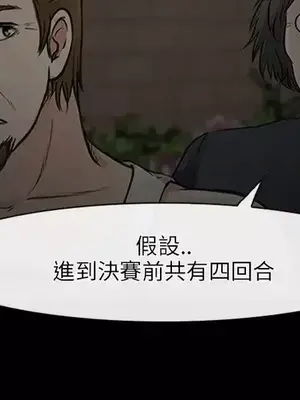 性王之路 1-28話[完結]_028014