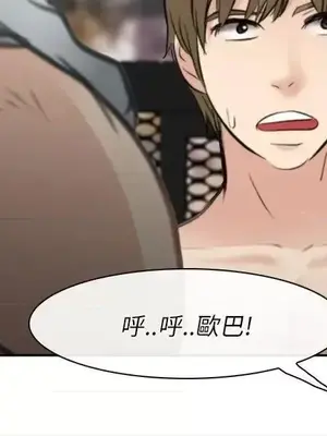 性王之路 1-28話[完結]_028026