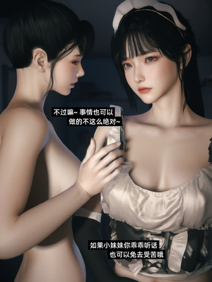 [Vchan]学妹家的小剧场01-3.2_0263