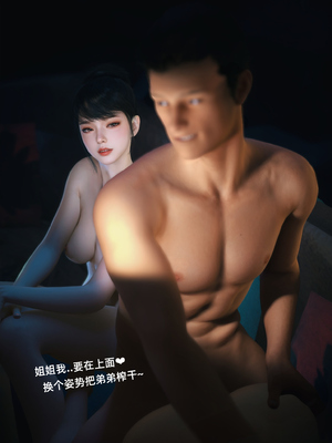 [Vchan]学妹家的小剧场01-3.2_0322