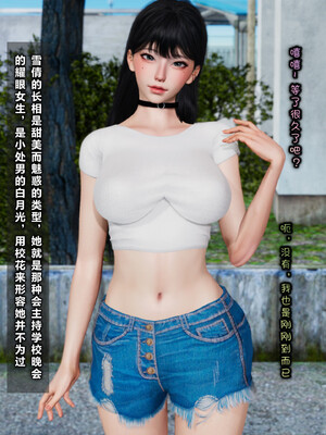 [Glacier.Helenny]我的纯欲女友不可能是绿茶反差婊_005