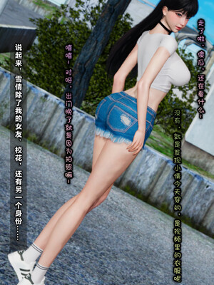 [Glacier.Helenny]我的纯欲女友不可能是绿茶反差婊_008