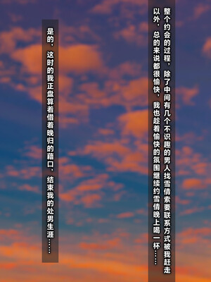 [Glacier.Helenny]我的纯欲女友不可能是绿茶反差婊_016