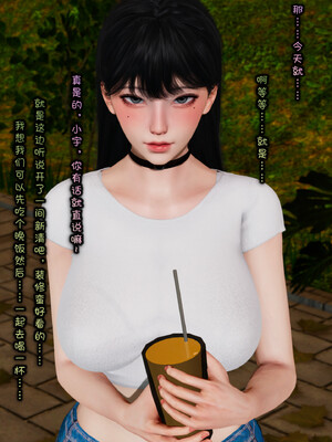 [Glacier.Helenny]我的纯欲女友不可能是绿茶反差婊_018