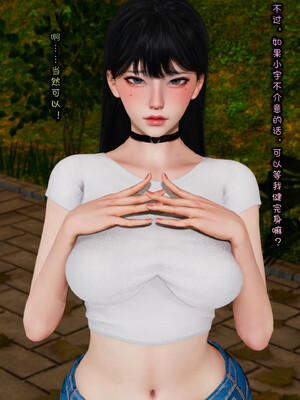 [Glacier.Helenny]我的纯欲女友不可能是绿茶反差婊_020