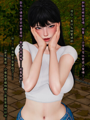 [Glacier.Helenny]我的纯欲女友不可能是绿茶反差婊_021