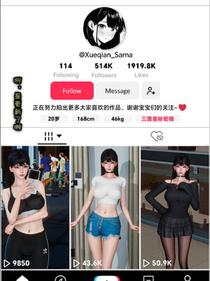 [Glacier.Helenny]我的纯欲女友不可能是绿茶反差婊_025