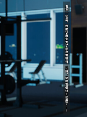 [Glacier.Helenny]我的纯欲女友不可能是绿茶反差婊_038